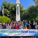 전몰군경유족회 이미지