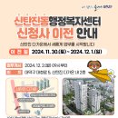 신탄진동 행정복지센터 이미지