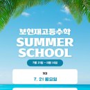 보현재고등수학