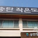 매봉작은도서관 이미지