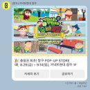 광양의 아트 뉴 웨이브 | 청주 커넥트현대 포토부스 포동푸딩 후기