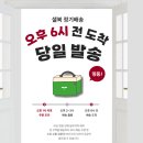 똑같은 창원 구내식당 메뉴가 지겨울 때? 샐북 샐러드 정기배송