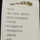 국제공예연구회 초크 앤 브러쉬