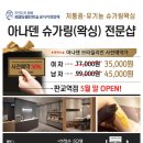 아나덴슈가링왁싱 판교역점 이미지