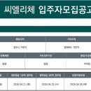 원탑푸르지오공인중개사사무소 이미지