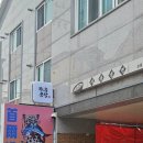 가호동-4 이미지