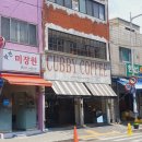 부전미장원