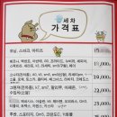 그린카세차장 이미지