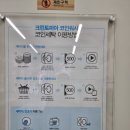 구의역크린토피아 코인워시365광진아크로텔점 이용후기