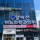 앞에선비뇨의학과의원 티스토리