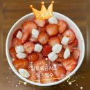 작소농장 | 춘천빙수 알로록공작소 우유얼음 직접기른딸기로 만든 딸기빙수