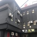 뱅크모텔 이미지