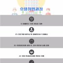 호텔오즈 이미지