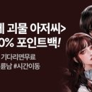 김아저씨