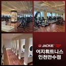 이지휘트니스 이미지