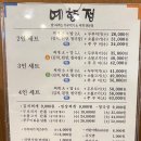 예향정신제주점 이미지