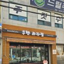 쿠헨과자점