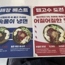천수냉면 이미지
