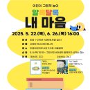 주엽어린이도서관 동아리방 | 주엽어린이도서관 - 고양시 일산 도서관 아이랑 갈만한 곳!