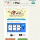 [서울애니메이션센터]iMage 4주년 축하 이벤트!! 참여하시고 상품받아세요 ~ 이미지