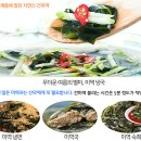 제주 자연산 산모 미역, 아기물미역 50% 맛보기 이벤트 이미지