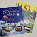 🚗맘카페 핫딜템! 어스본 코리아 태엽북 솔직 후기