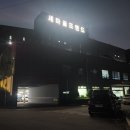 모아 골프랜드 이미지