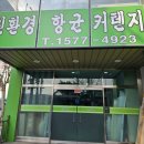 부평대로313번길 이미지