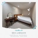 스테이 신사리 | 감성 가득한 스테이신사리 | 천안 숙소 추천, 아이랑 가기 좋은 풀빌라 바베큐 숙소