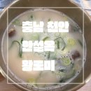 충남 천안_내돈내먹_40년전통_2대째 곰탕집_한설옥_진짜배기 설렁탕_소면도 풍덩