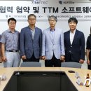 주식회사타임텍