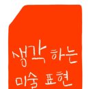 오아트미술교습소