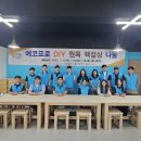 고운결DIY - 포항시 북구 선착로 74 | 고운결DIY