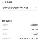 북익산농업협동조합 하나로마트