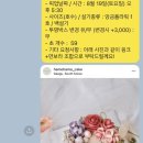 하모하모케이크