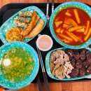 우리할매떡볶이서면전포점