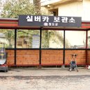 금곡리 경로당 이미지