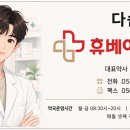 다솜약국 - 금정구 수림로20번길 36 | 다솜약국
