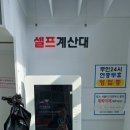 한결철물무인철물점
