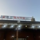 최가합천돼지국밥