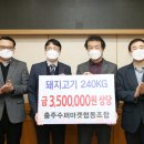 충주 숭덕재활원 충북일보