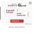 천안환경(주) | 성남 렌트카 추천 그린카 G카 EV3 전기차 카셰어링 흑성산 야경 천안 드라이브 코스 후기