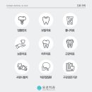 오션치과의원 이미지