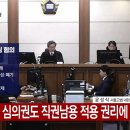 [속보] 윤석열 체포방해 2심 징역 7년 선고 (1심 5년 → 2심 7년) 이미지