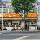 송덕수산