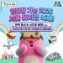 절골어린이공원 | [서울강서구]💢서울퓨처랩 축제:미래 기술 놀이터💢