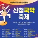 홍성현의 초벌비 <수호신 골매기> 이미지