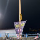 제주해양경찰서 추자파출소 | 금토금토 새연쇼 불꽃놀이 및 음악 분수 관람팁과 주차 그리고 명당 소개