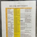 한국지엠성남바로서비스 네이버블로그