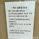 GS25 하조대터미널점